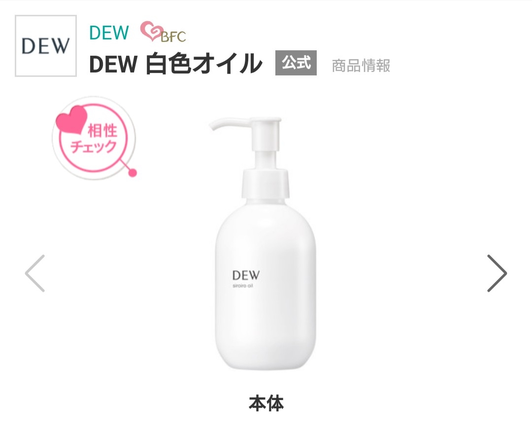 欲しいスキンケア商品