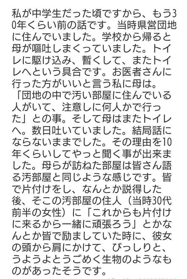 清掃業者が語る「汚部屋」の惨状、若い女性からの清掃依頼が急増する背景