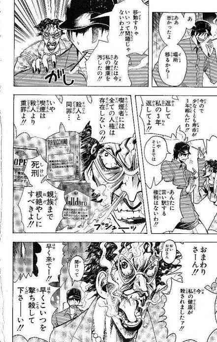 有吉弘行 現在の“タバコの価格”にビックリ「1ヵ月で6万円…もう家賃じゃん」