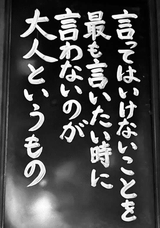 ぜったいに誹謗中傷で訴えようがないコメント例示集 Part3