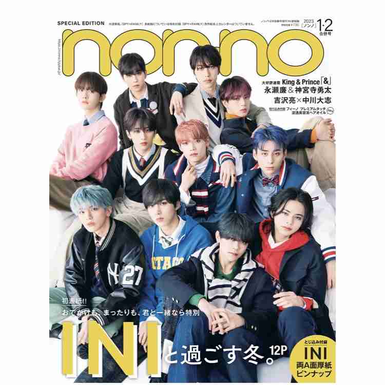 INI、1stアルバム『Awakening』12・14発売 メンバーソロジャケ含め全14形態