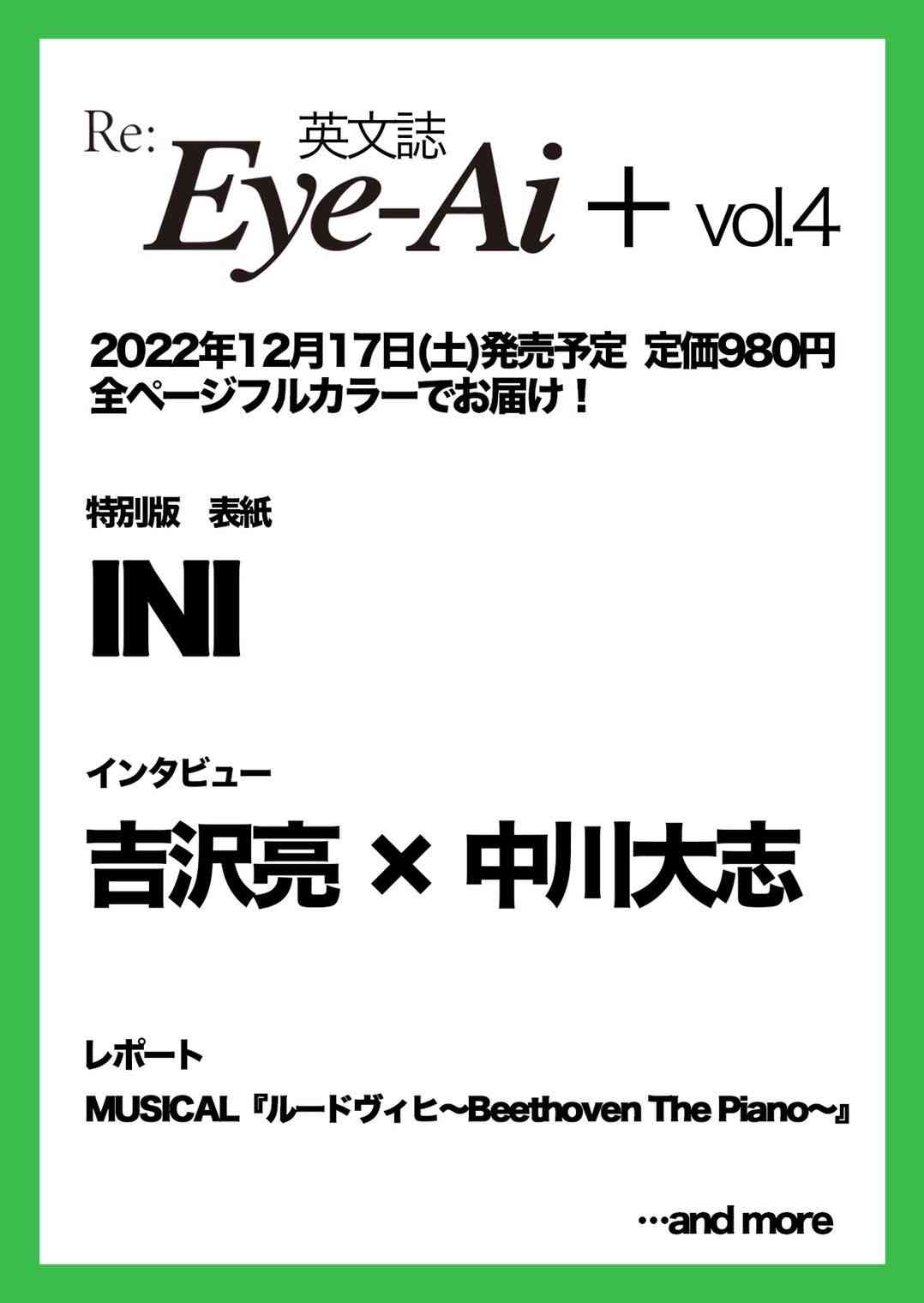 INI、1stアルバム『Awakening』12・14発売 メンバーソロジャケ含め全14形態