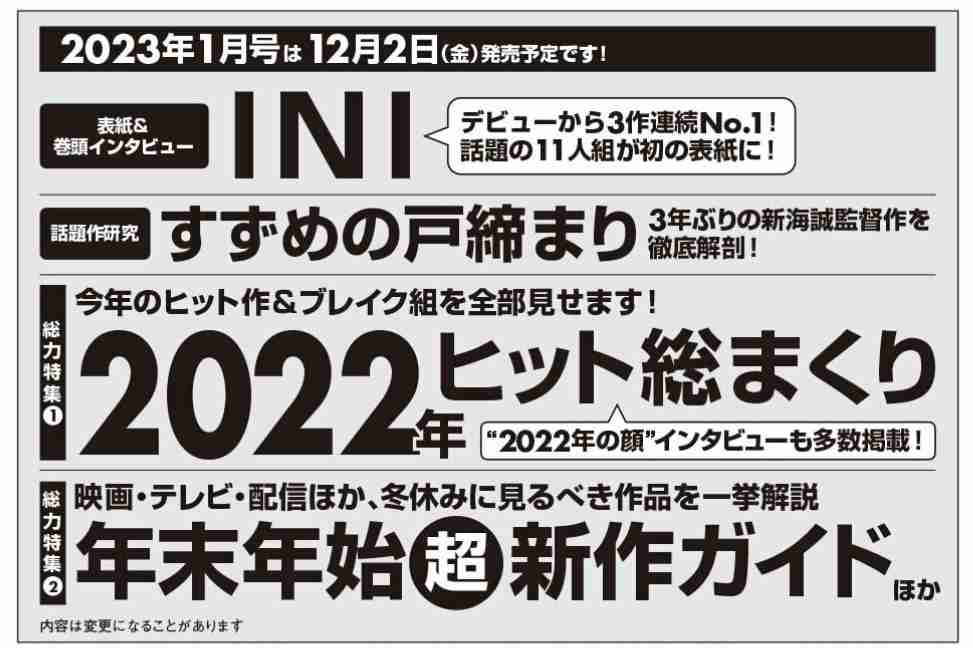 INI、1stアルバム『Awakening』12・14発売 メンバーソロジャケ含め全14形態