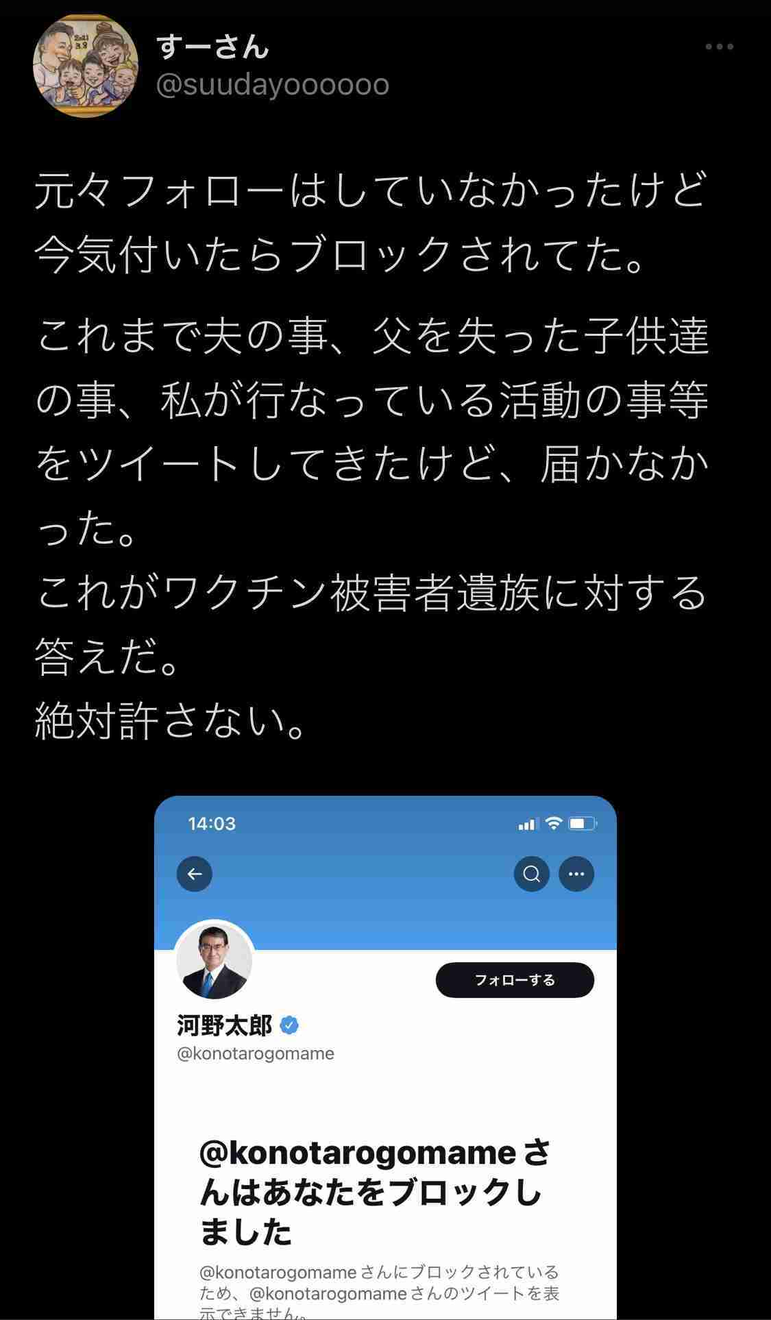河野太郎氏の腕時計に「庶民の代表とは思えない」 「キンキラ」批判に本人反論「竹です」