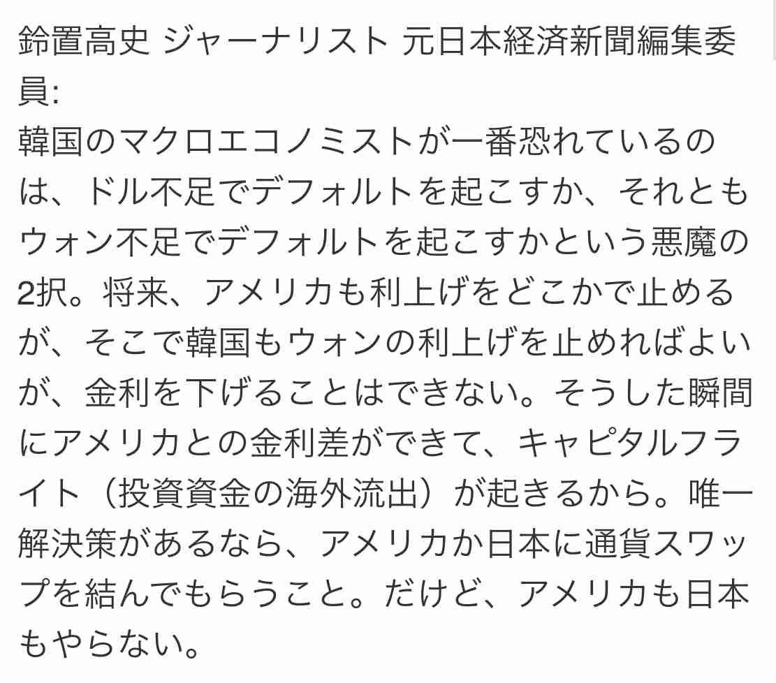 日本、ついにアジアで最も「豊かな国」の座を台湾に譲り渡す