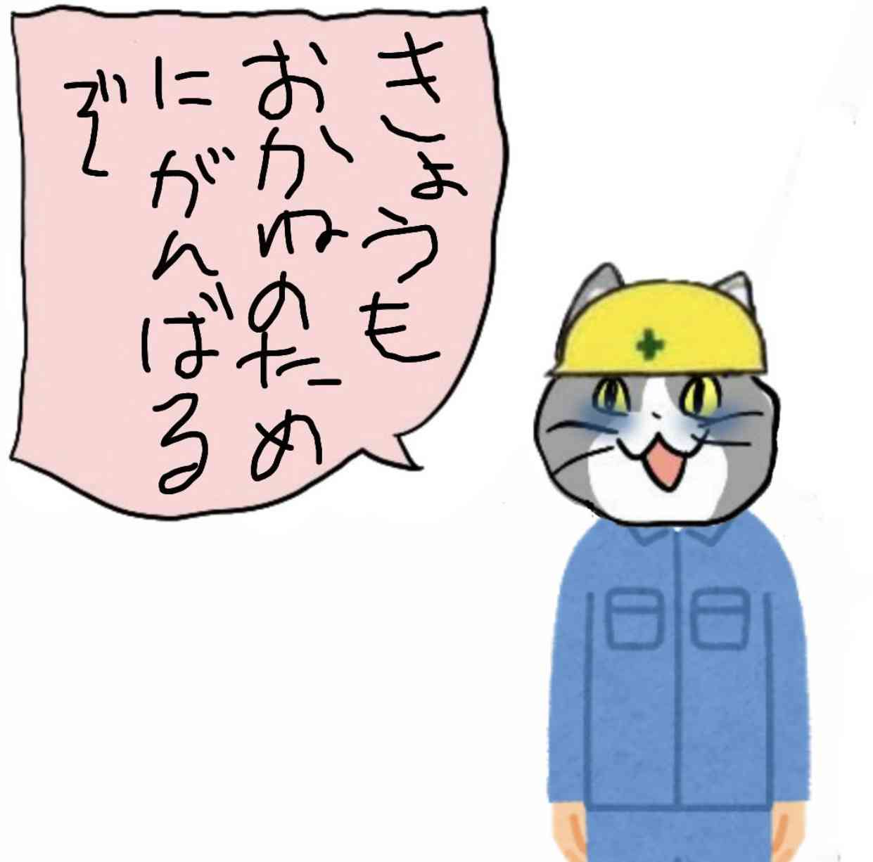 【Part4】夫が低収入で疲れ果てた人