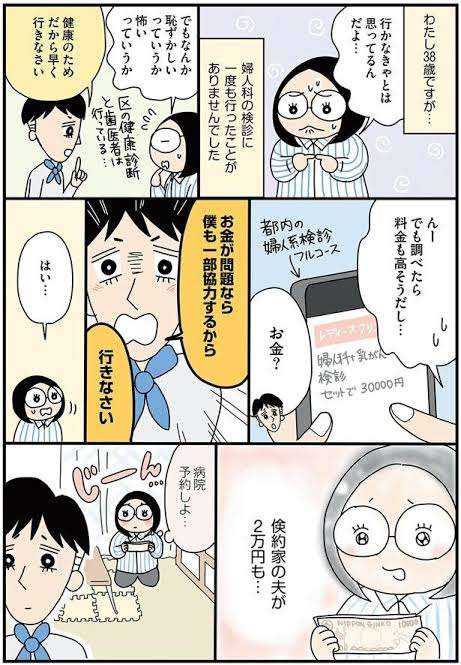 【Part4】夫が低収入で疲れ果てた人