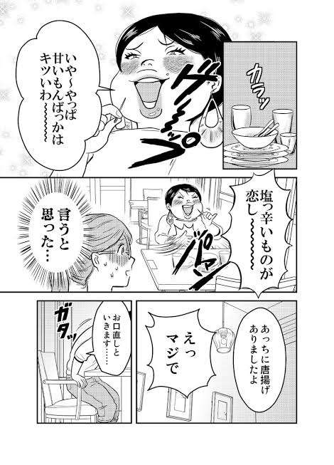 一人外食好きな人part2