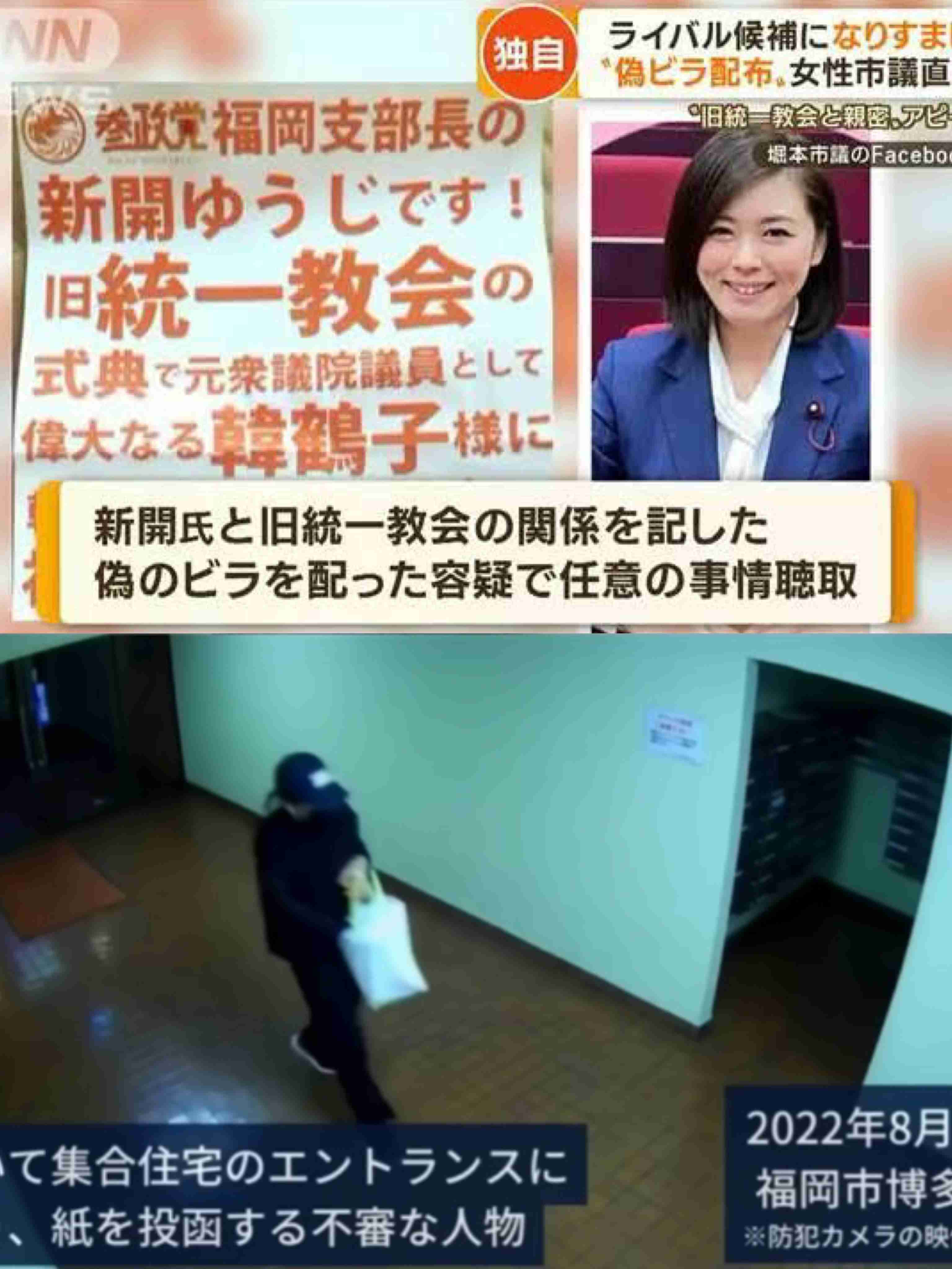 鈴木エイト氏、「サンジャポ」で参政党から抗議を受けた自身の発言を釈明…「誤解を招きかねない表現でご迷惑をおかけしました」