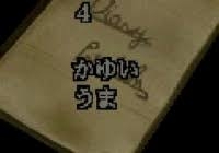 【名言】ゲームの台詞、知ってたらプラス【迷言】