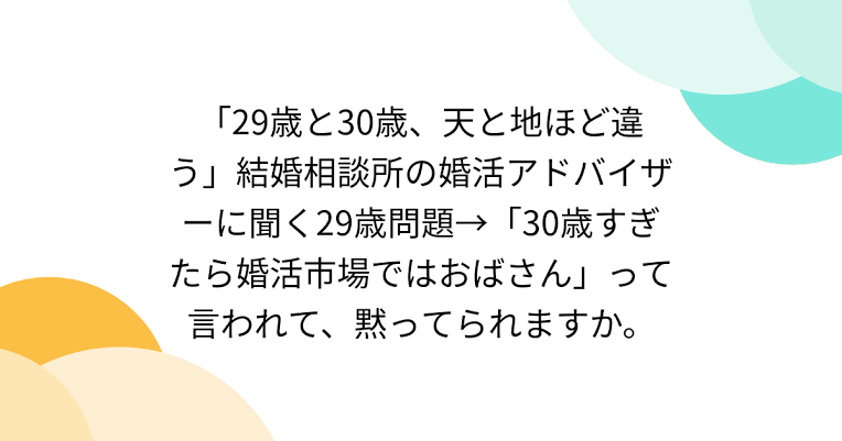 結婚相談所で結婚したかた