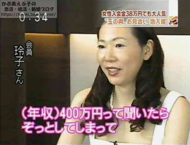 結婚相談所で結婚したかた