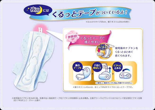 生理用品に対して要望を言うトピ