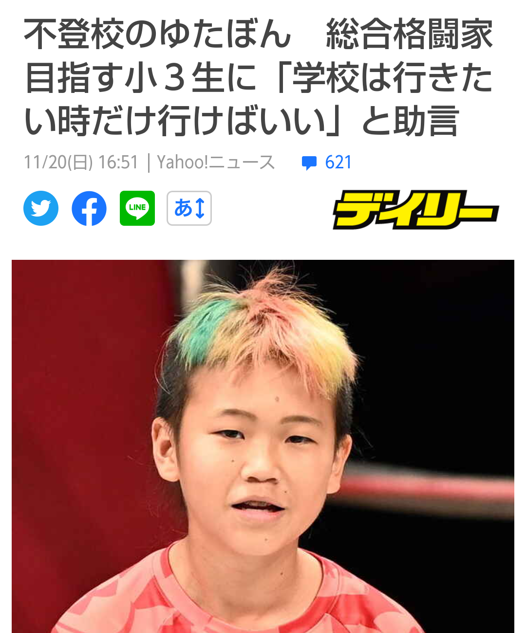 現役教師が語る“少年革命家”ゆたぼんの影響力「話題にしている生徒を見たことがない」