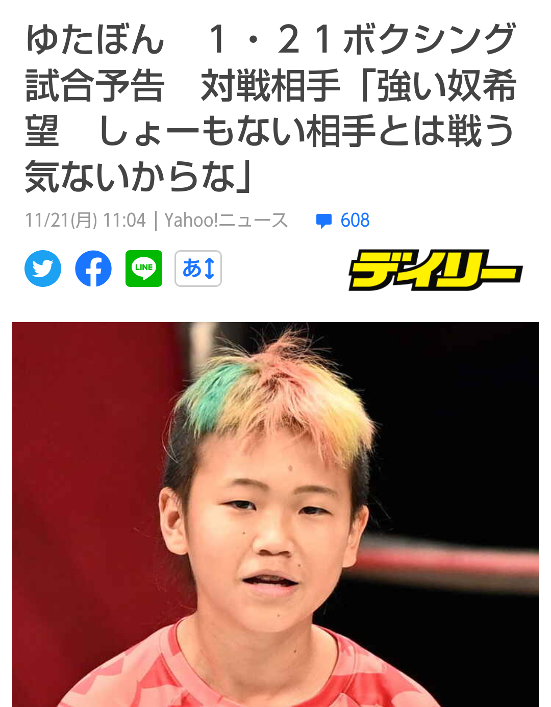 現役教師が語る“少年革命家”ゆたぼんの影響力「話題にしている生徒を見たことがない」