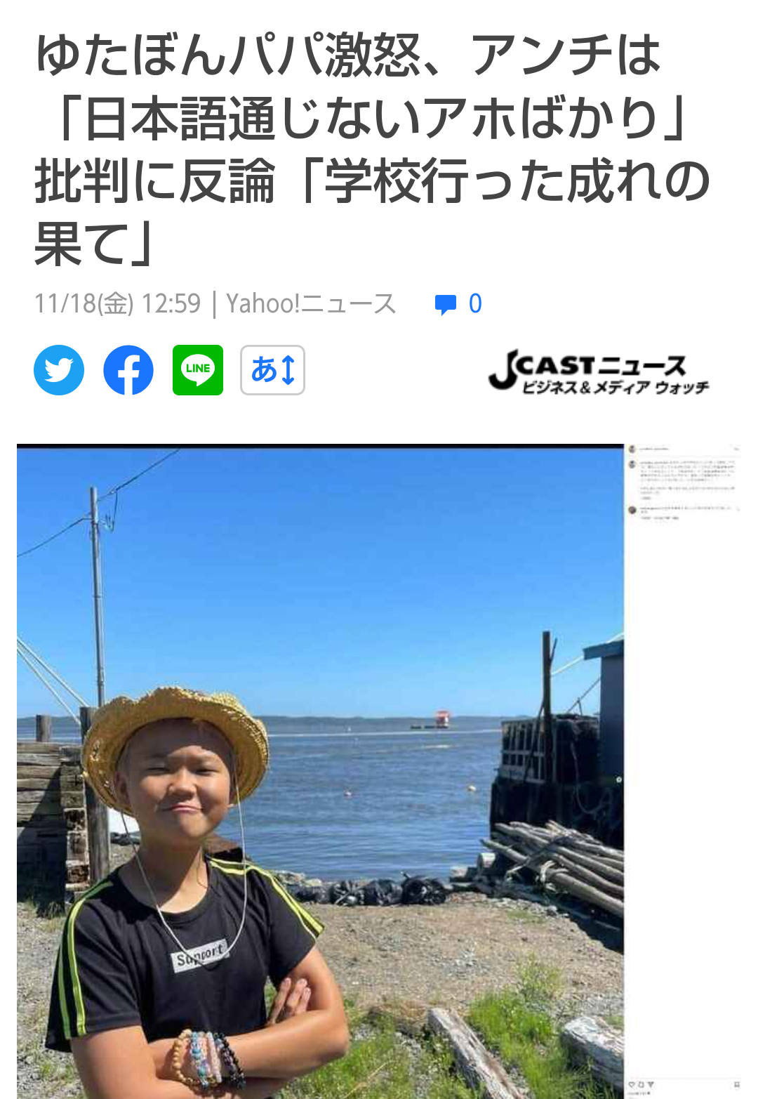 現役教師が語る“少年革命家”ゆたぼんの影響力「話題にしている生徒を見たことがない」