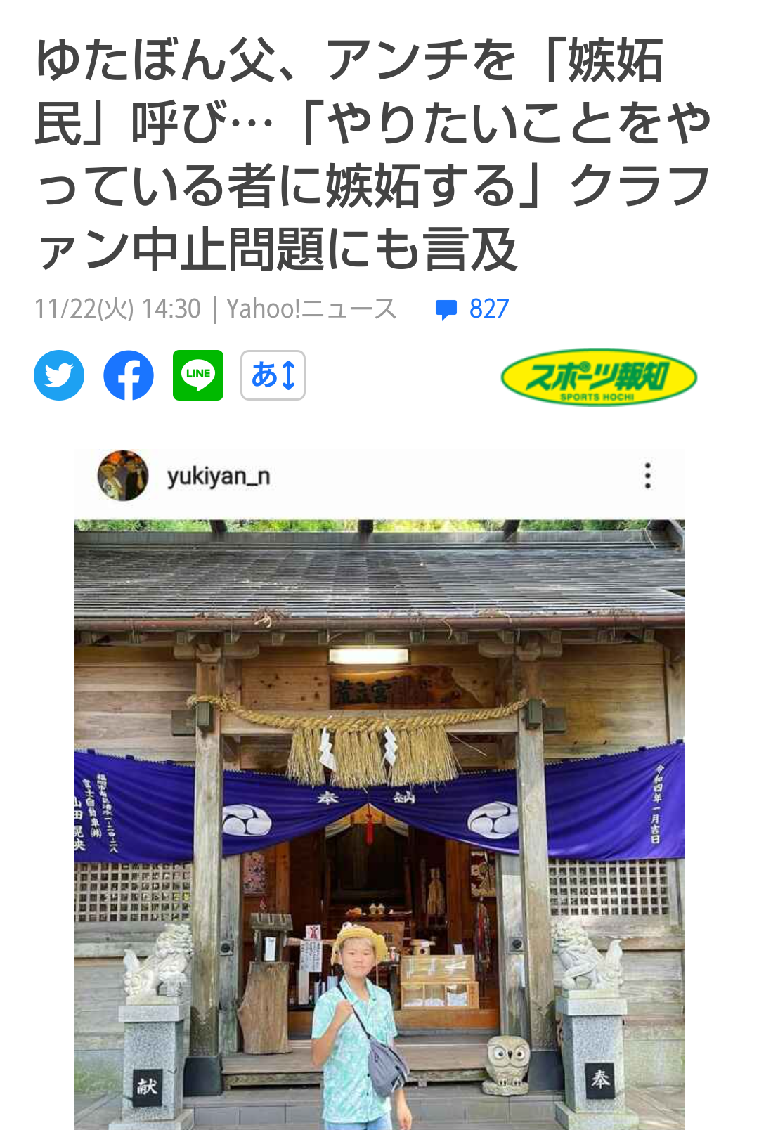 現役教師が語る“少年革命家”ゆたぼんの影響力「話題にしている生徒を見たことがない」
