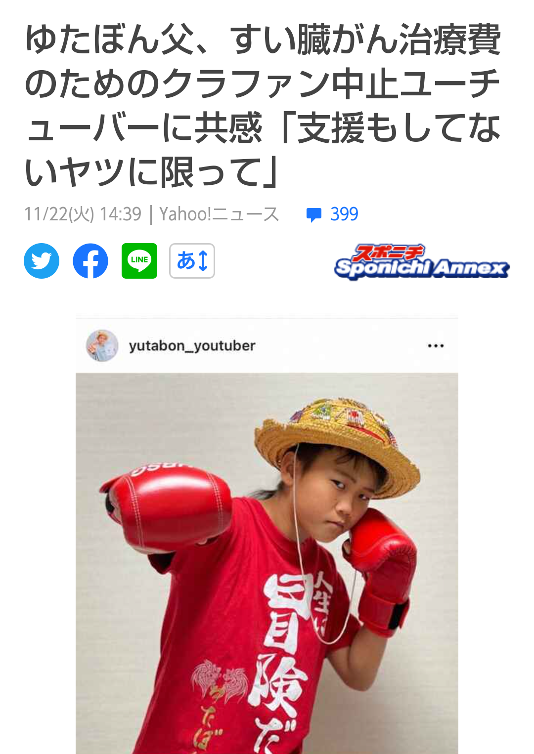 現役教師が語る“少年革命家”ゆたぼんの影響力「話題にしている生徒を見たことがない」