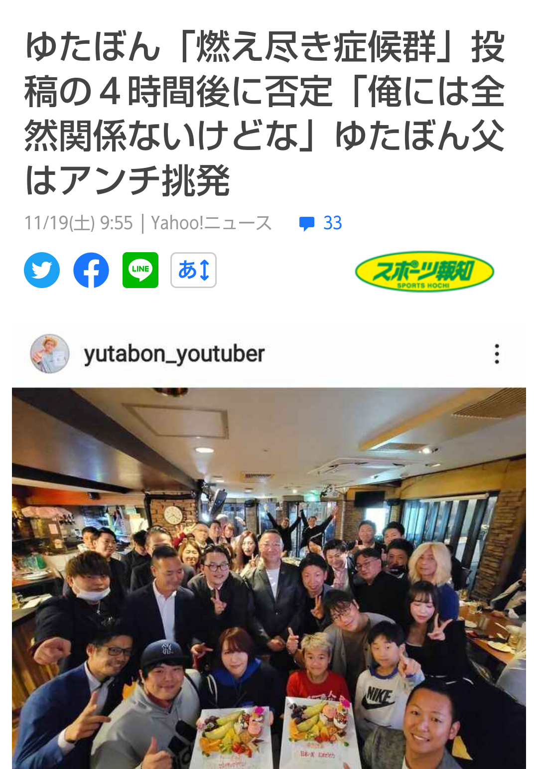 現役教師が語る“少年革命家”ゆたぼんの影響力「話題にしている生徒を見たことがない」