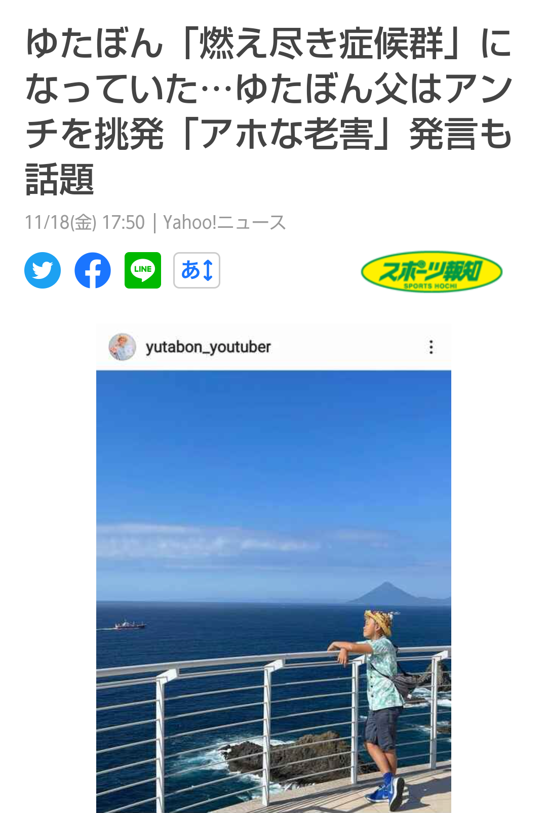 現役教師が語る“少年革命家”ゆたぼんの影響力「話題にしている生徒を見たことがない」