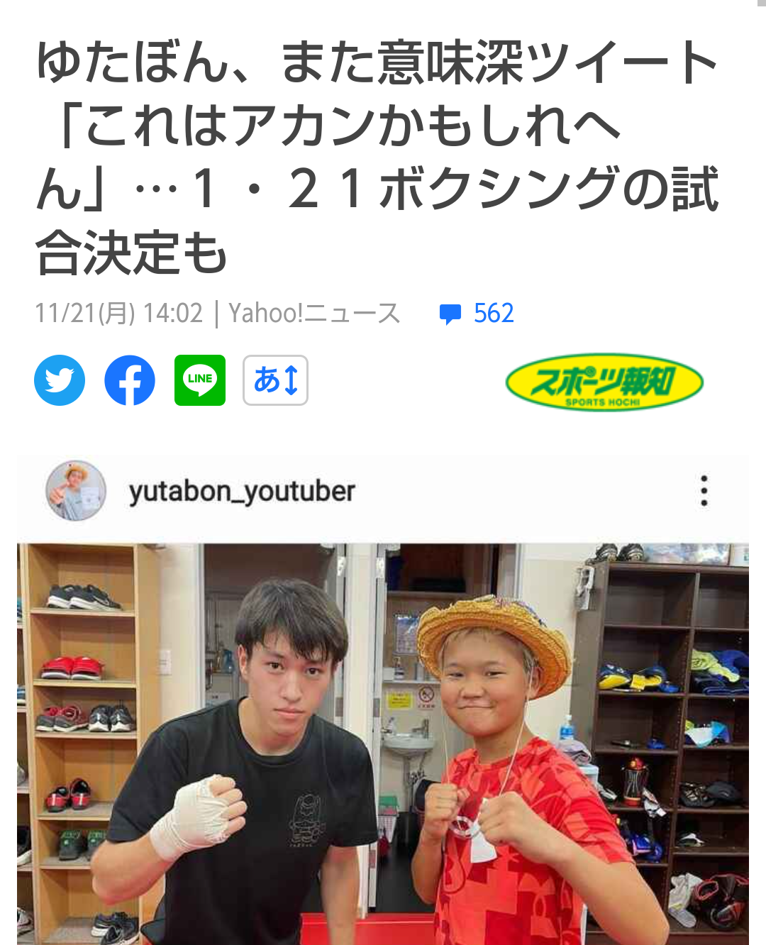 現役教師が語る“少年革命家”ゆたぼんの影響力「話題にしている生徒を見たことがない」