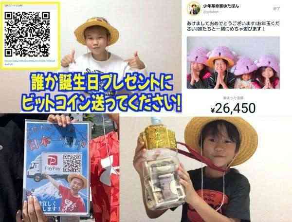 現役教師が語る“少年革命家”ゆたぼんの影響力「話題にしている生徒を見たことがない」