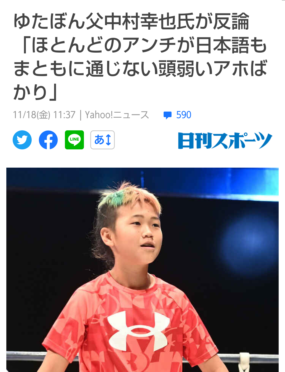 現役教師が語る“少年革命家”ゆたぼんの影響力「話題にしている生徒を見たことがない」