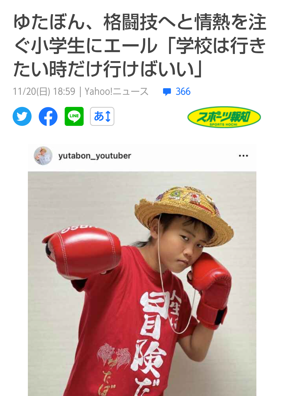現役教師が語る“少年革命家”ゆたぼんの影響力「話題にしている生徒を見たことがない」