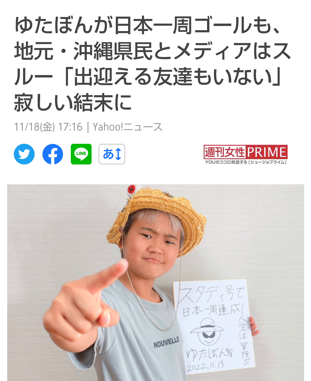 現役教師が語る“少年革命家”ゆたぼんの影響力「話題にしている生徒を見たことがない」