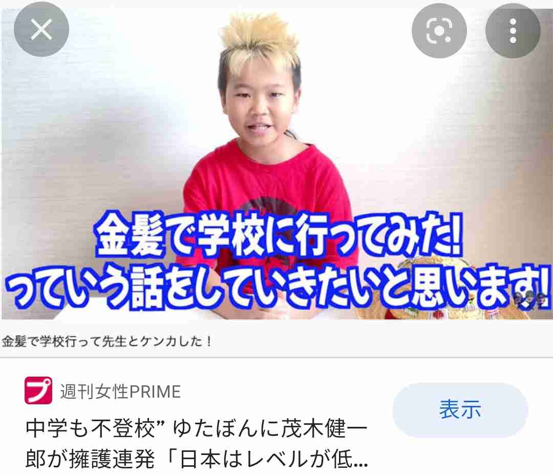 現役教師が語る“少年革命家”ゆたぼんの影響力「話題にしている生徒を見たことがない」