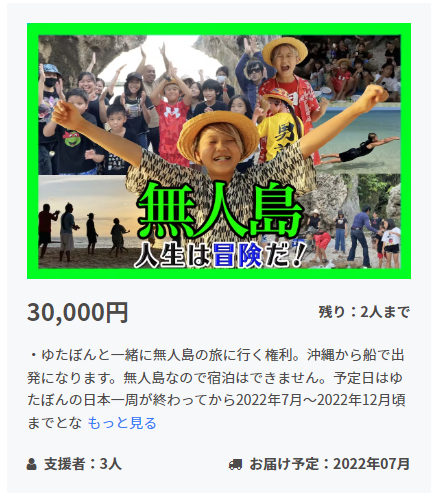 現役教師が語る“少年革命家”ゆたぼんの影響力「話題にしている生徒を見たことがない」