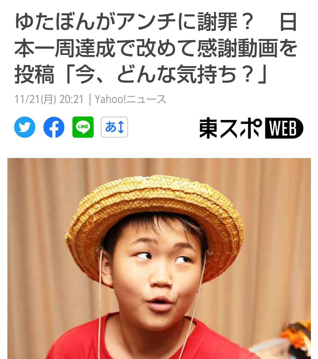 現役教師が語る“少年革命家”ゆたぼんの影響力「話題にしている生徒を見たことがない」