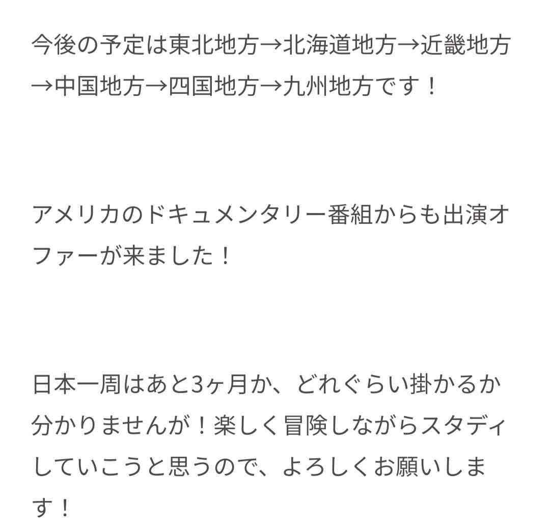 現役教師が語る“少年革命家”ゆたぼんの影響力「話題にしている生徒を見たことがない」