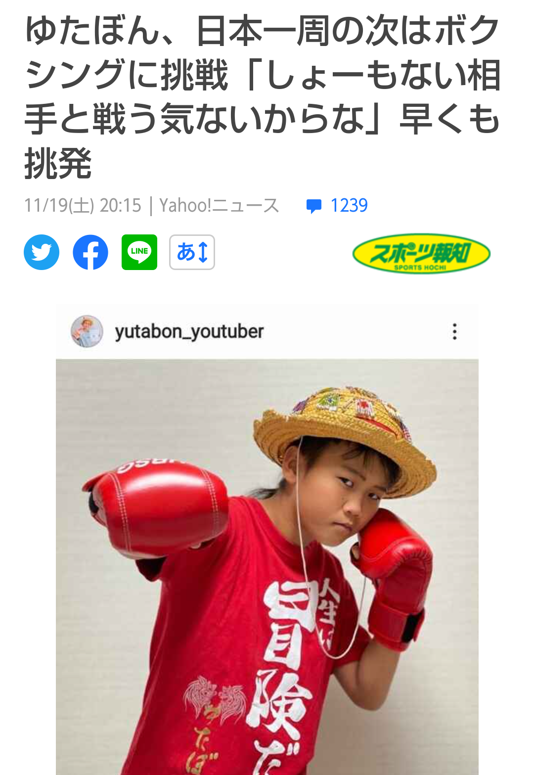 現役教師が語る“少年革命家”ゆたぼんの影響力「話題にしている生徒を見たことがない」