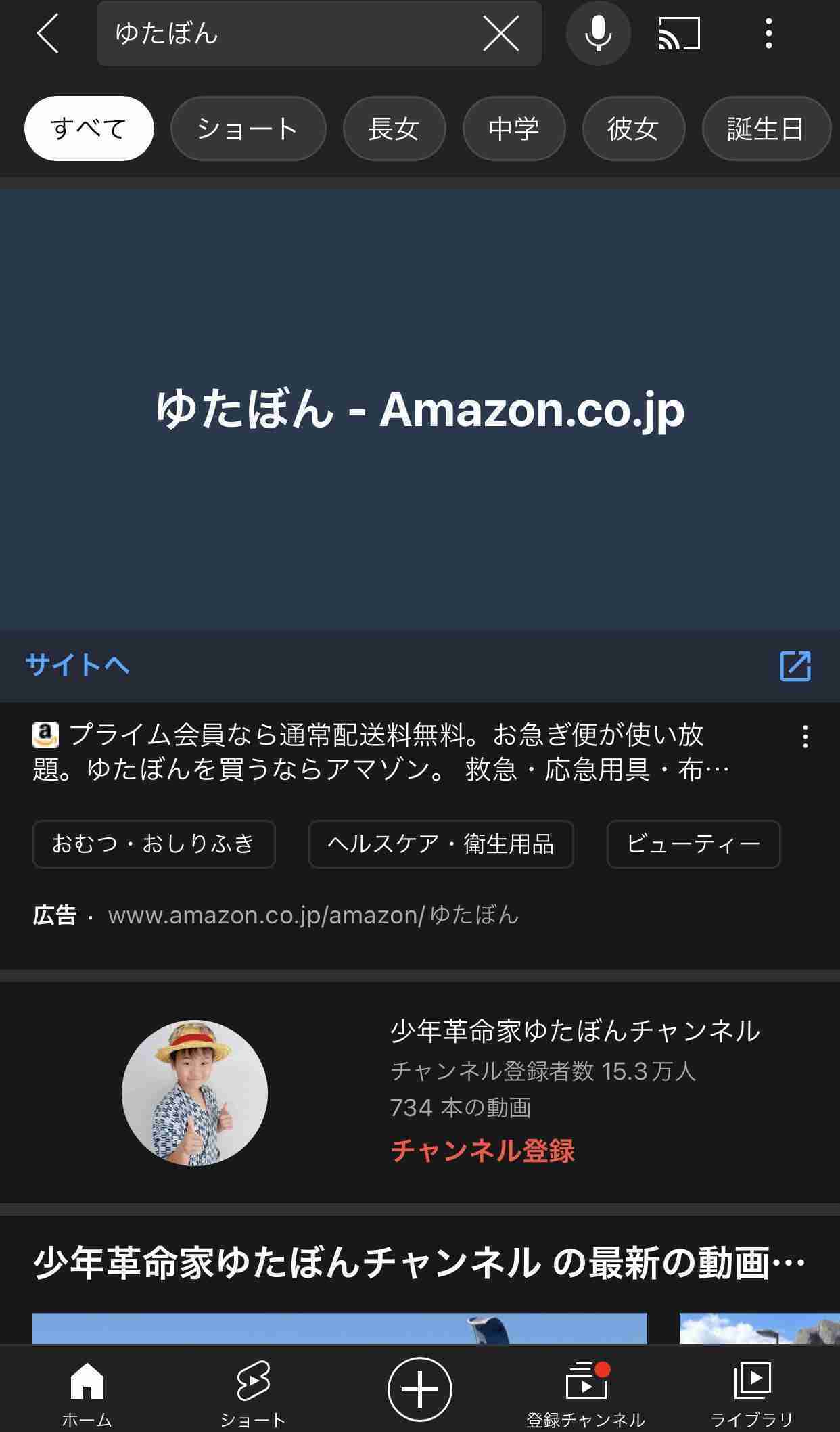 現役教師が語る“少年革命家”ゆたぼんの影響力「話題にしている生徒を見たことがない」