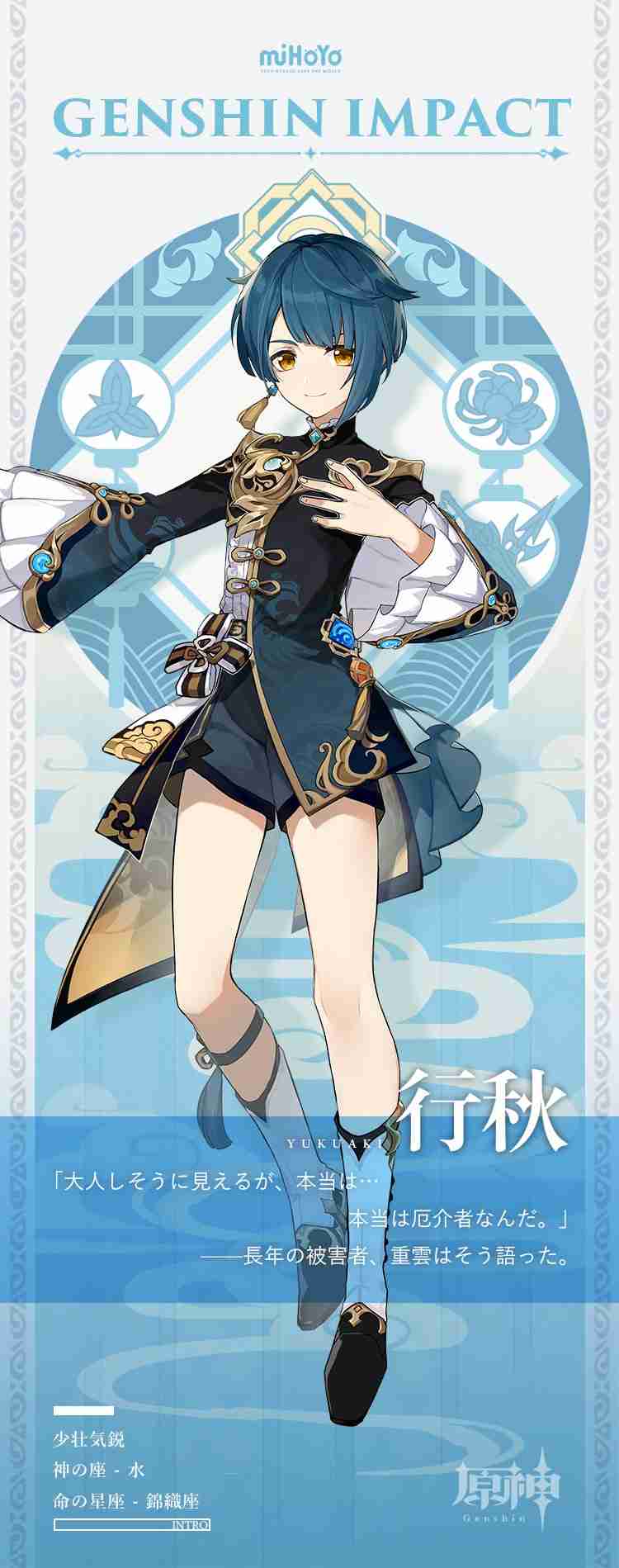 原神について語りましょう２