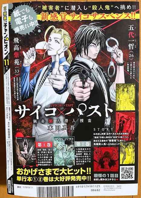 単独ではトピが立たない漫画を語るトピPart3