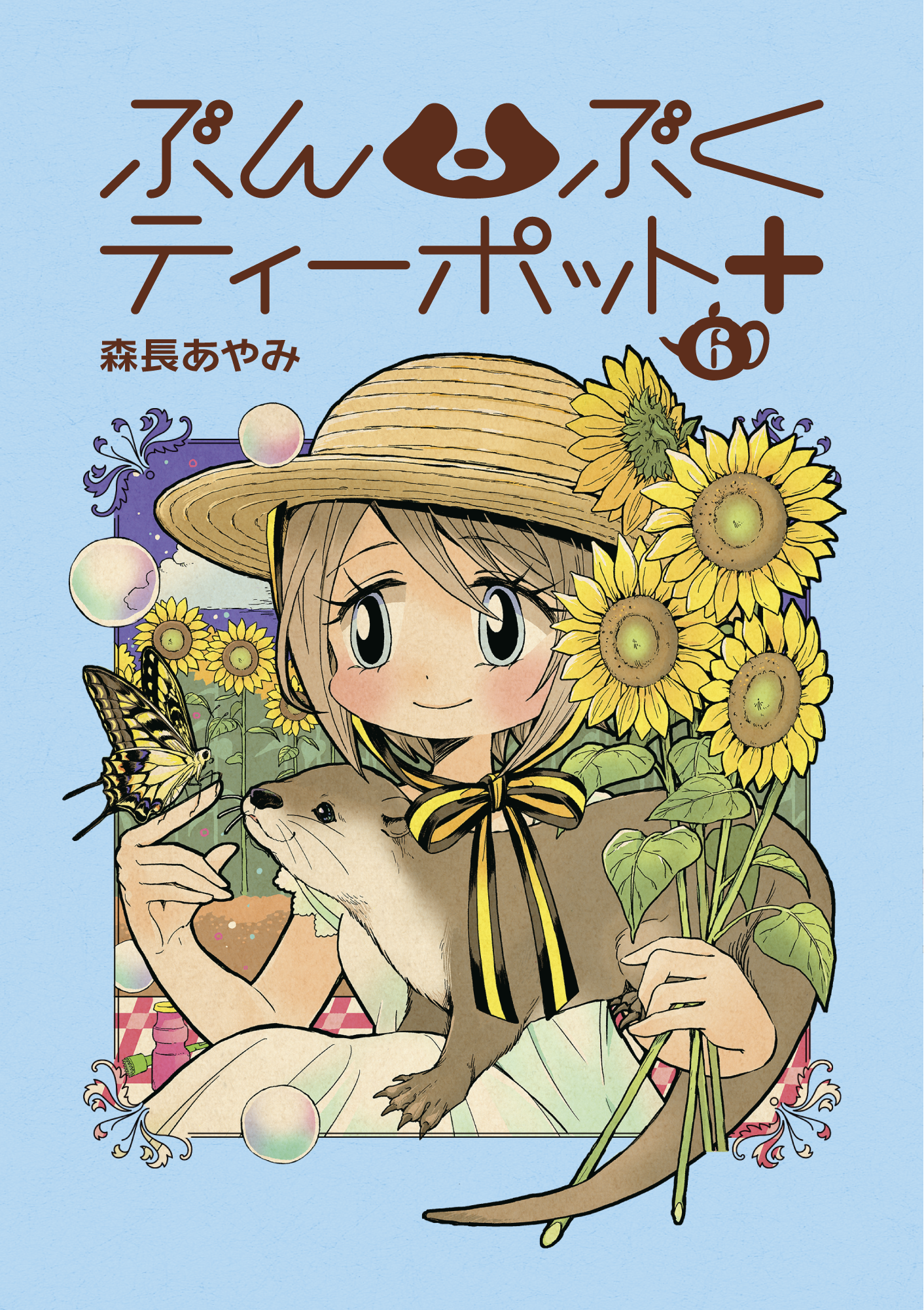 単独ではトピが立たない漫画を語るトピPart3