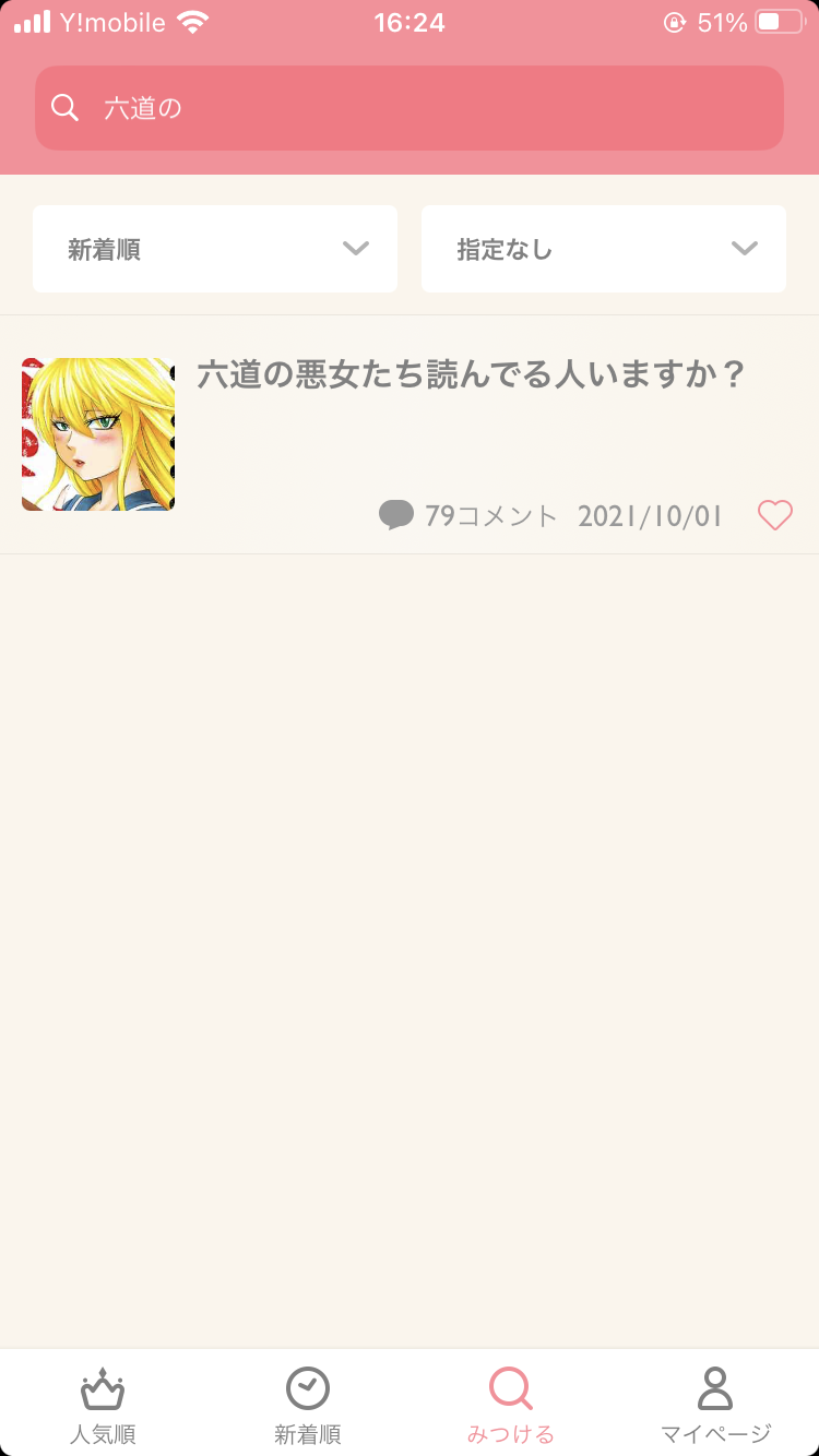 単独ではトピが立たない漫画を語るトピPart3