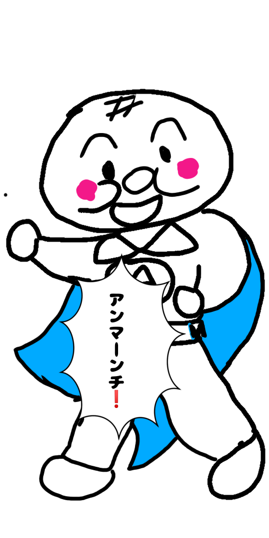 【お絵描き】アンパンマンの新キャラを考えて描いてみるトピ