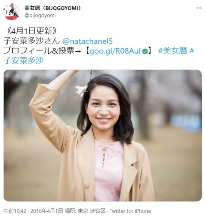 東出昌大、解雇原因となったハーフ恋人と破局していた！「かわいい大好き」元カノがインスタ投稿するほど夢中になるM-1王者とは