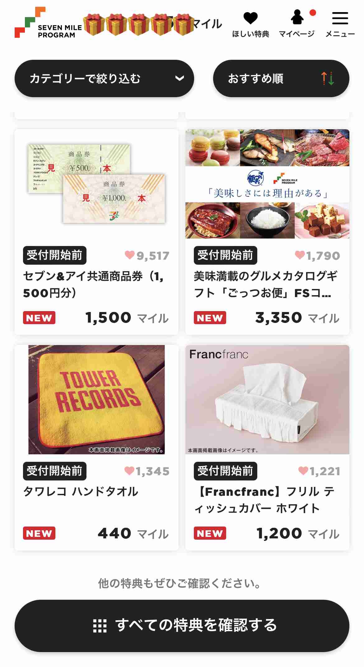 セブン&アイ・ホールディングスがそごう・西武を売却へ、明日にも発表－関係者