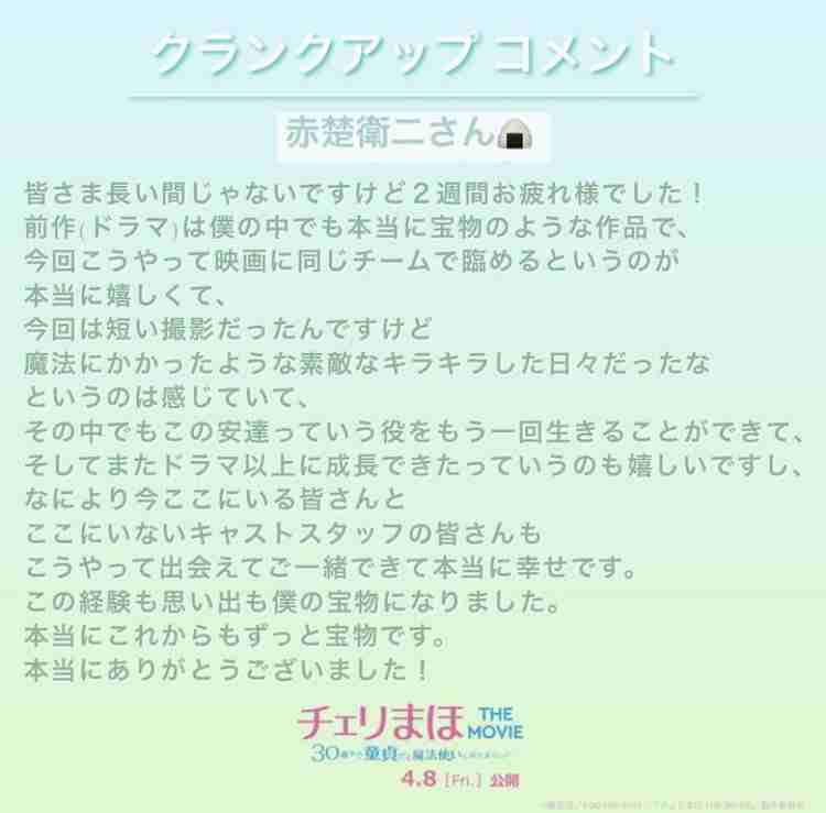 【定期】ドラマ『30歳まで童貞だと魔法使いになれるらしい』を語ろう♪part22