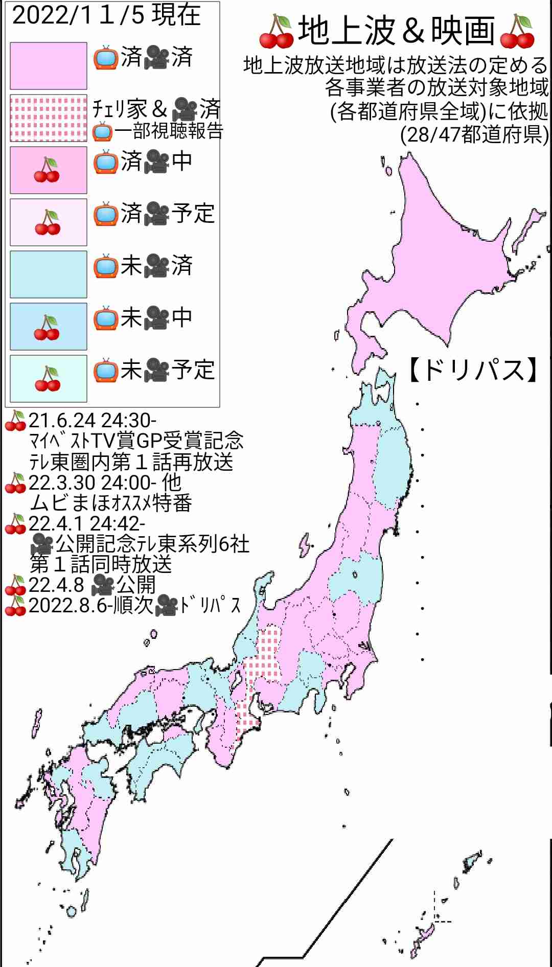 【定期】ドラマ『30歳まで童貞だと魔法使いになれるらしい』を語ろう♪part22