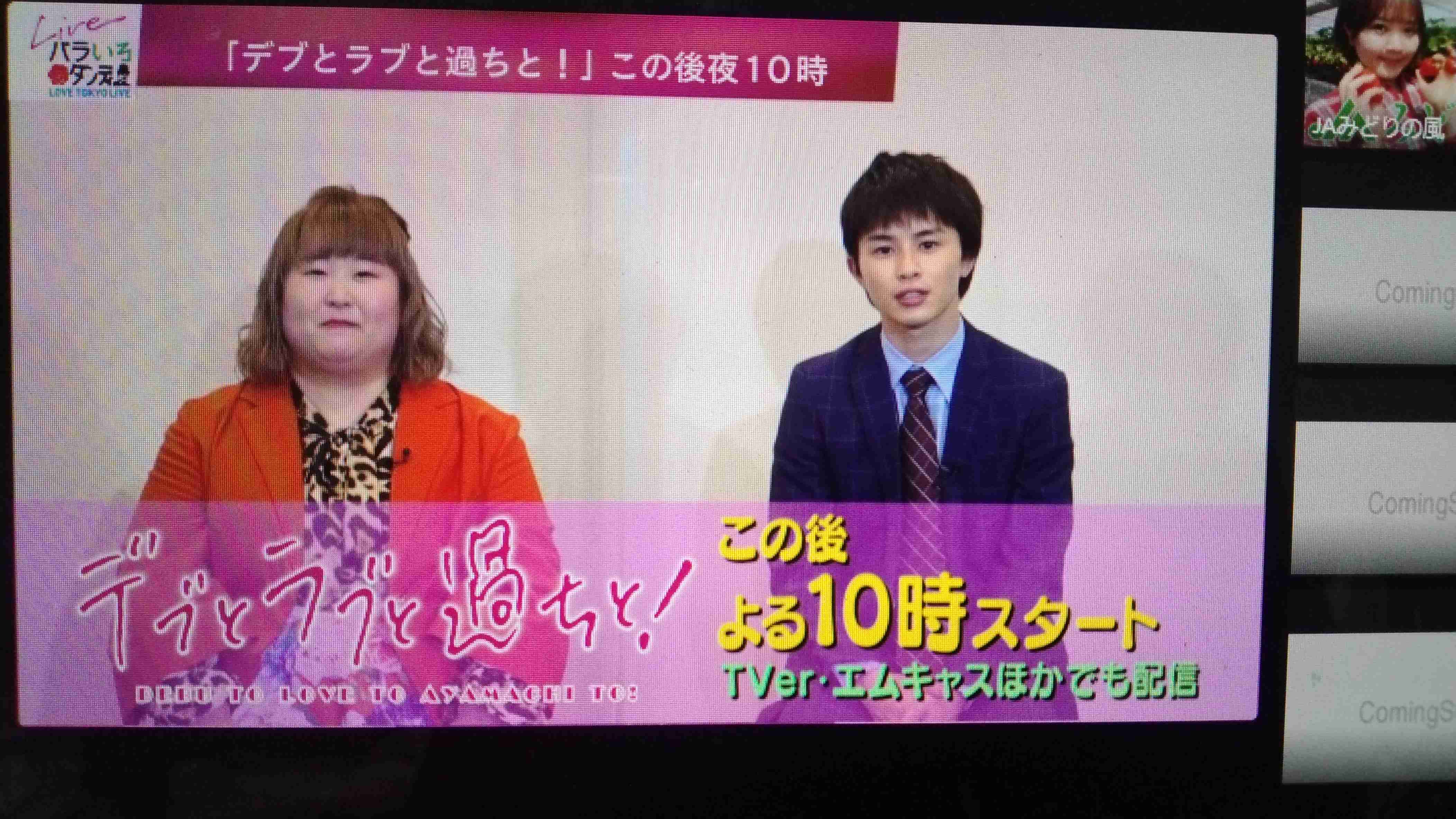 【定期】ドラマ『30歳まで童貞だと魔法使いになれるらしい』を語ろう♪part22