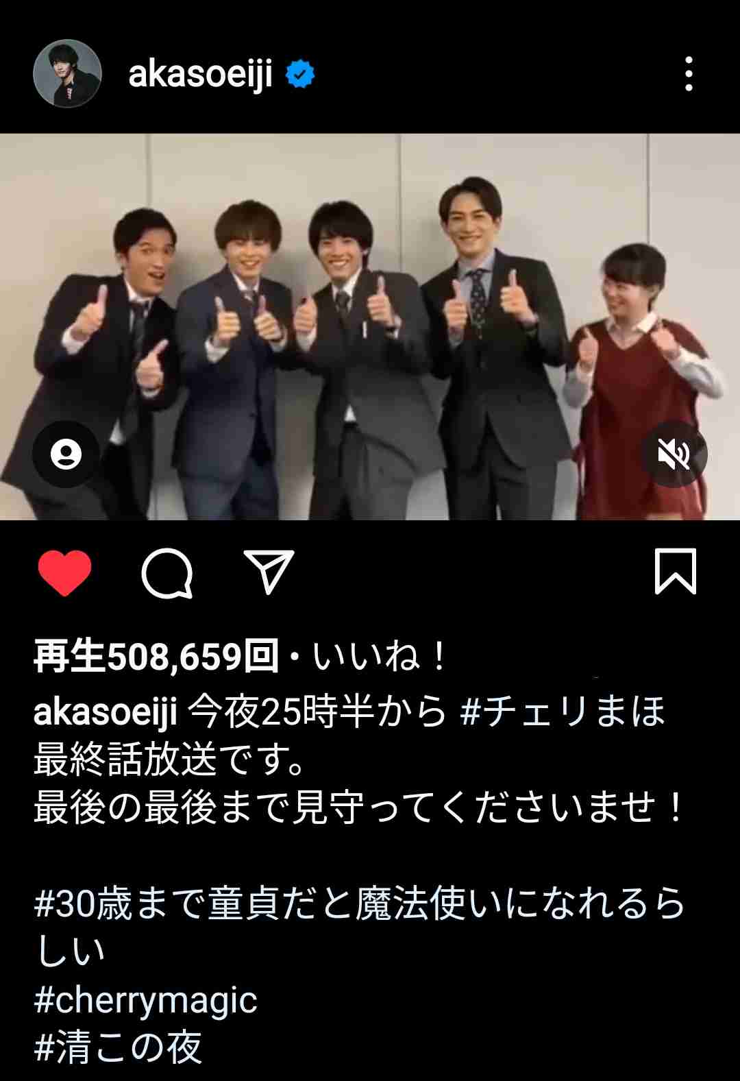 【定期】ドラマ『30歳まで童貞だと魔法使いになれるらしい』を語ろう♪part22
