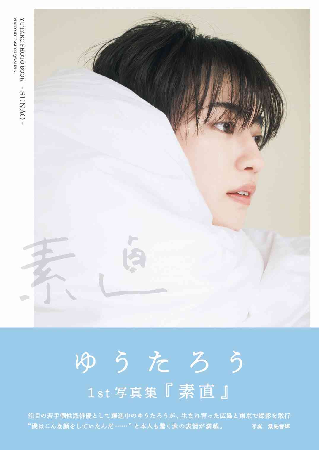 【定期】ドラマ『30歳まで童貞だと魔法使いになれるらしい』を語ろう♪part22