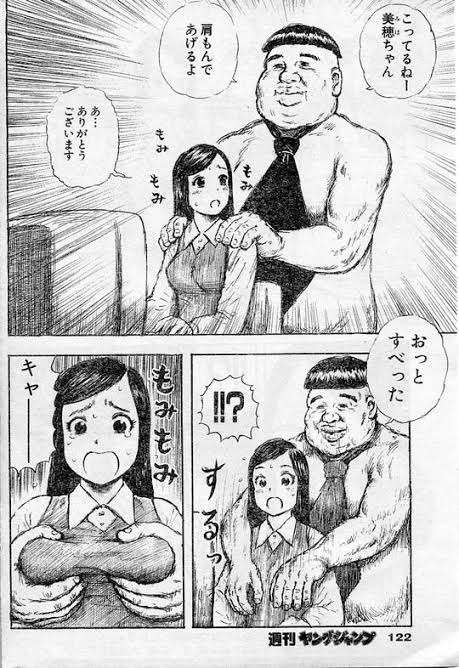 セクハラの対応、その後
