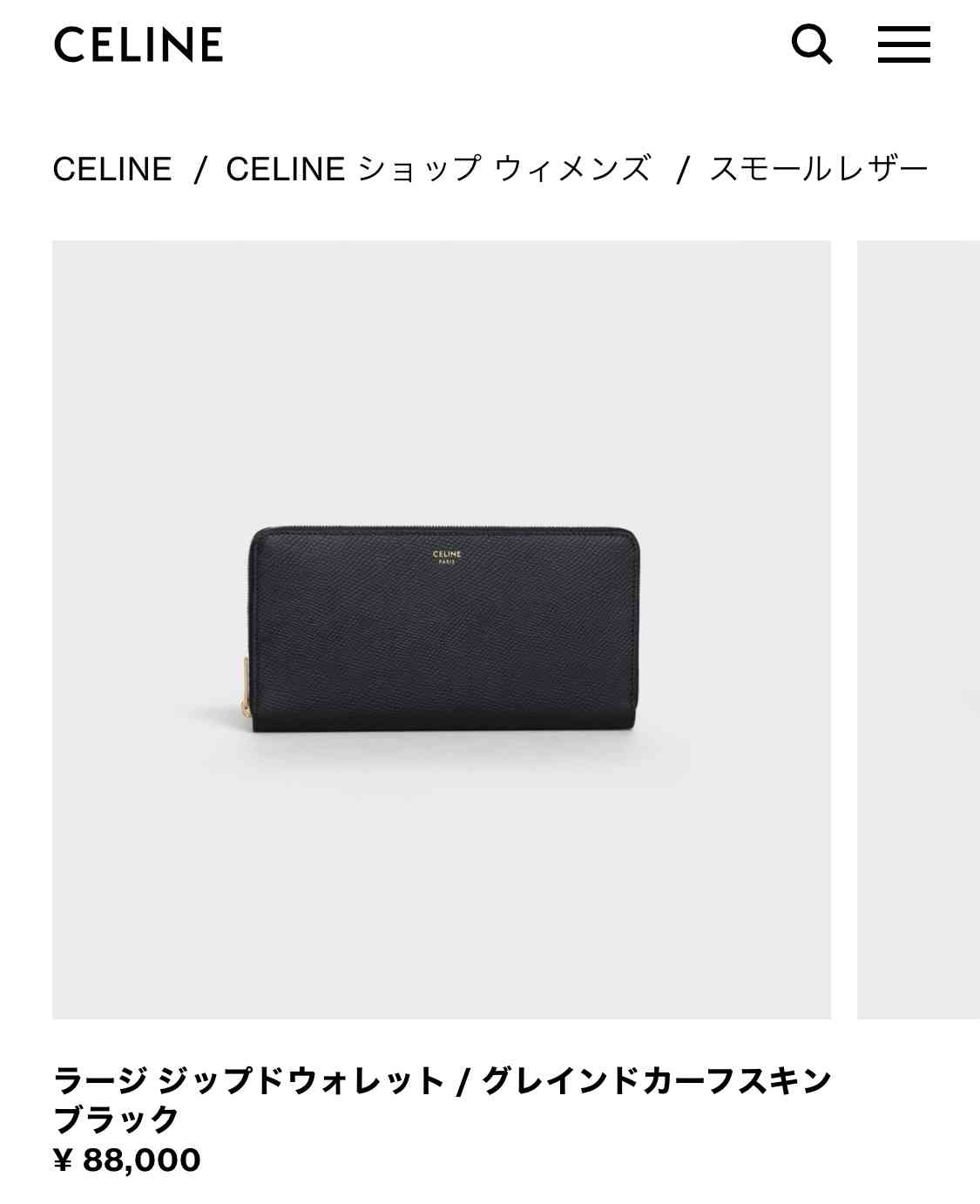 【バッグ】今年買ったブランド物【ジュエリー】