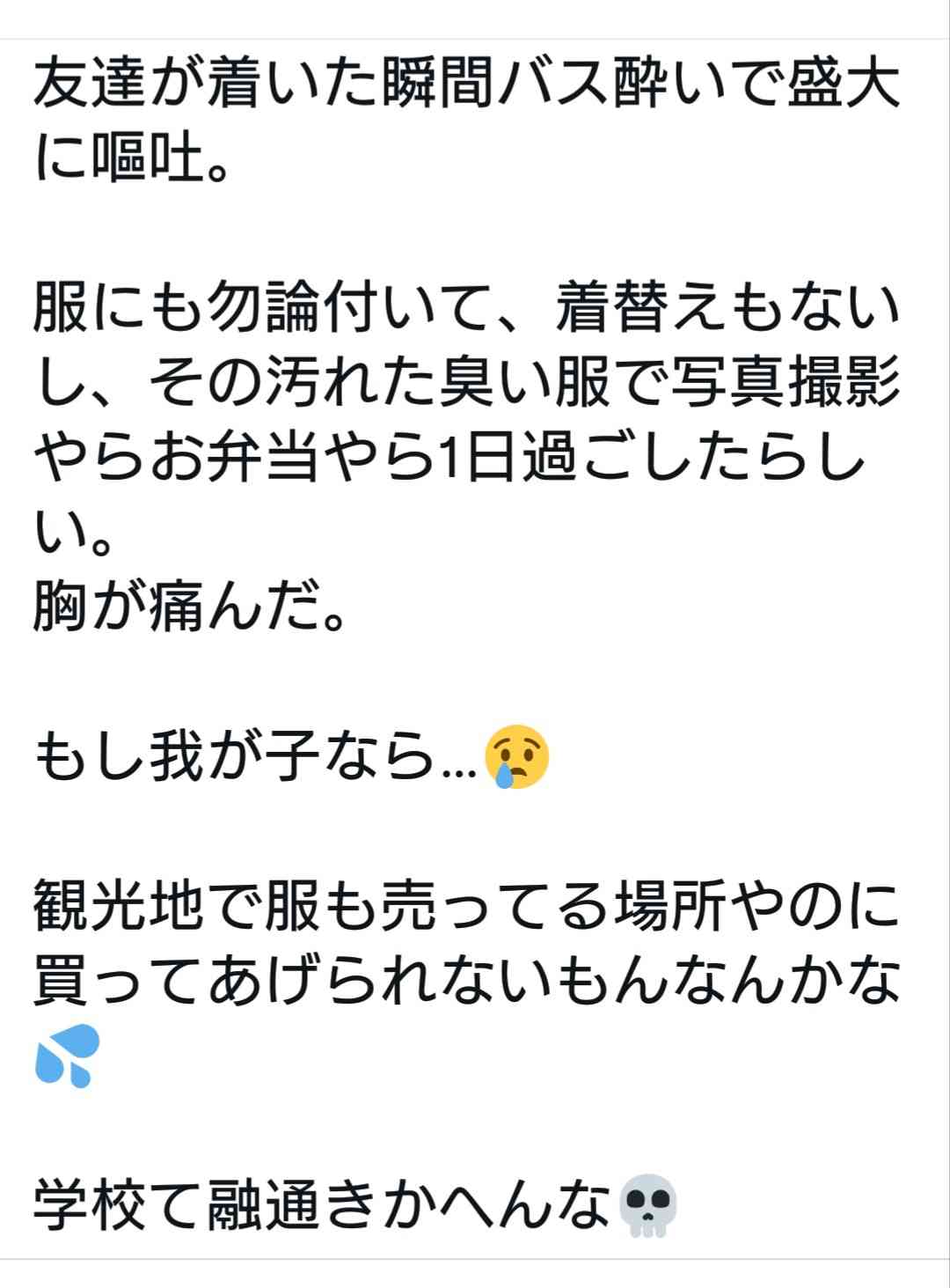 「はぁー最悪。ハズレだ」 新幹線に赤ちゃん連れで乗った母親が、隣席の人にそう呟かれた話